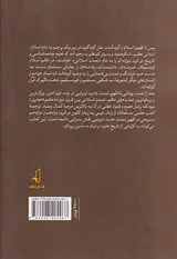 تاریخ علوم در تمدن اسلامی